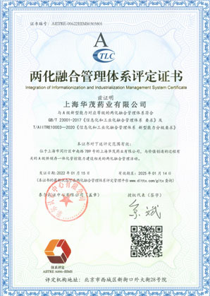 Two integrated management system evaluation certificate